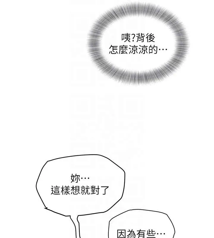漫画《大凤村妇女会》第27话第48张图