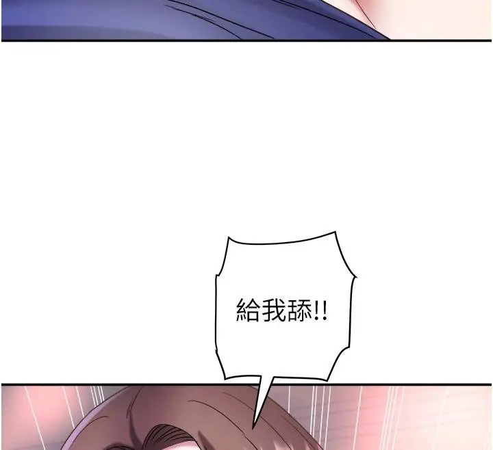 漫画《大凤村妇女会》第27话第54张图