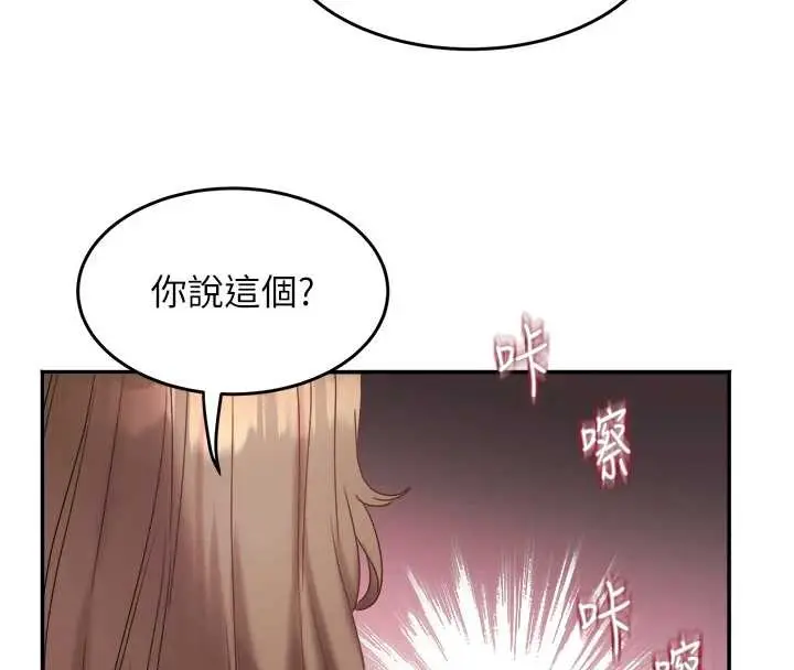 漫画《大凤村妇女会》第28话第101张图