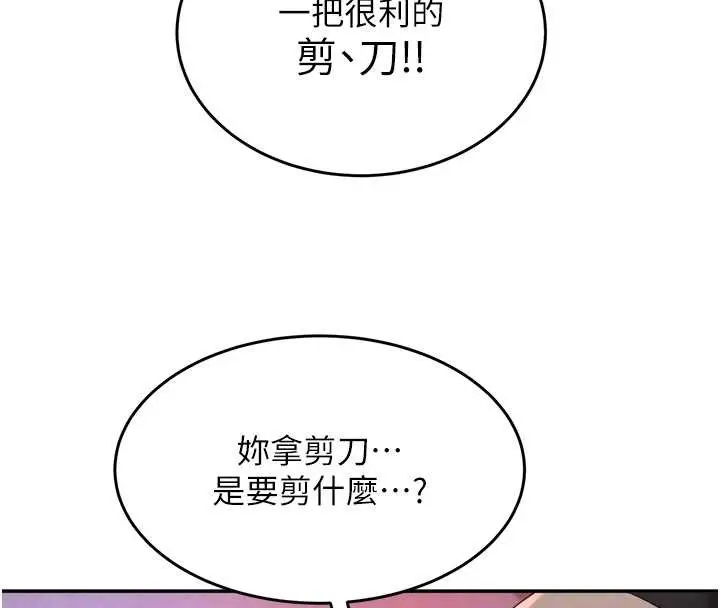 漫画《大凤村妇女会》第28话第105张图