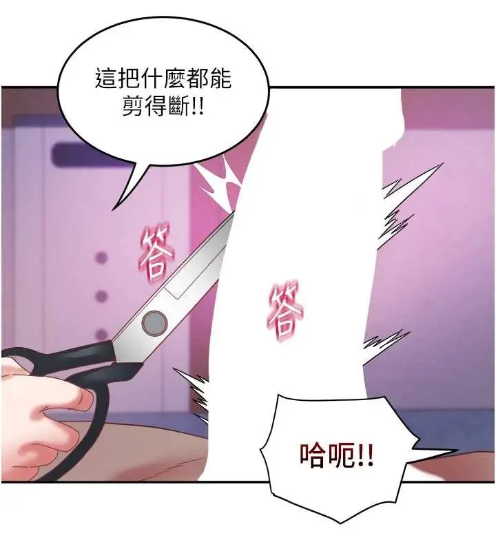 漫画《大凤村妇女会》第28话第107张图