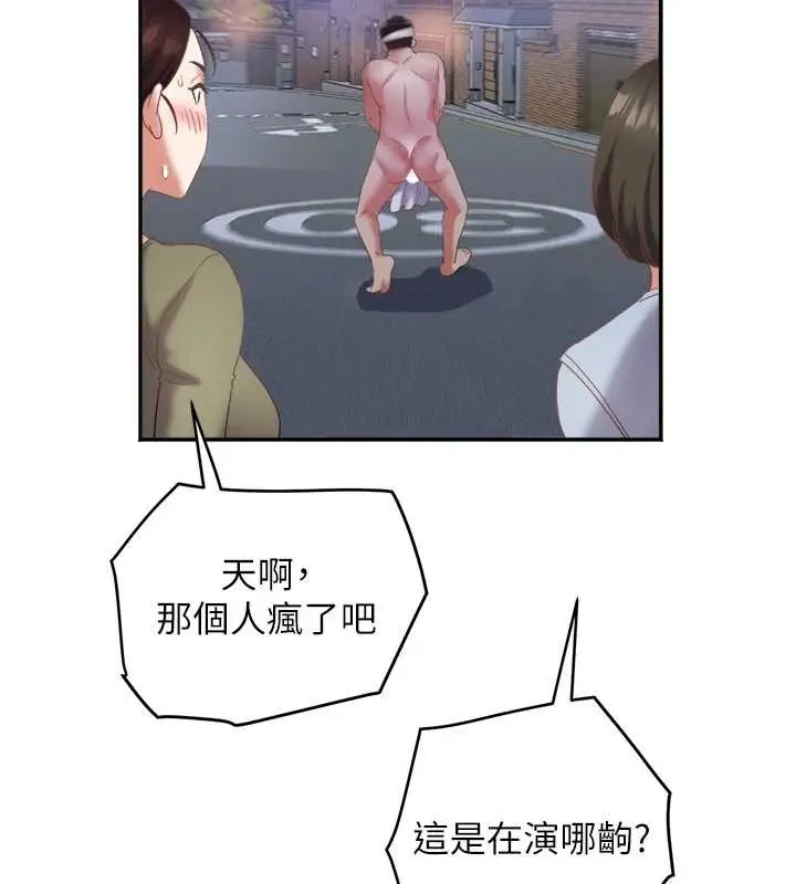 漫画《大凤村妇女会》第28话第127张图