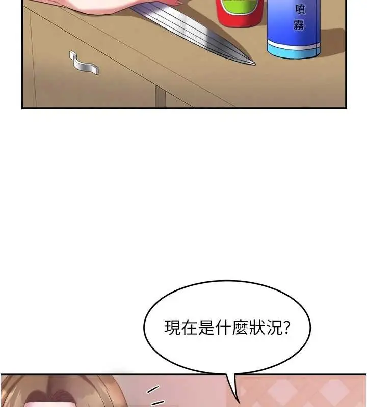 漫画《大凤村妇女会》第28话第134张图