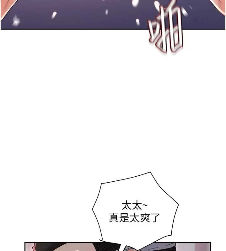漫画《大凤村妇女会》第28话第24张图