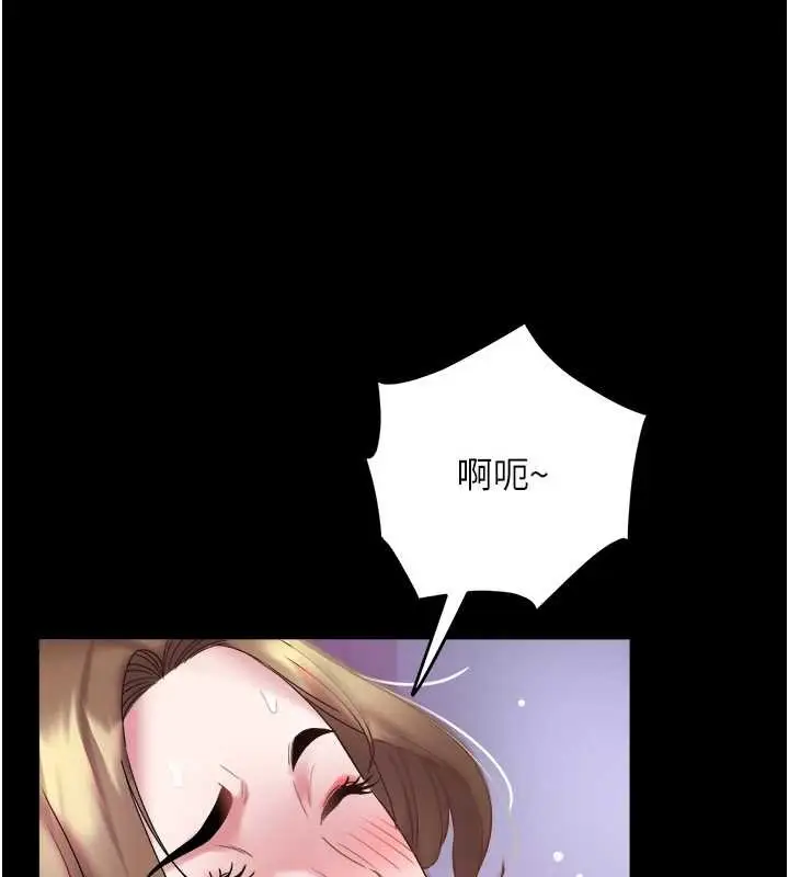 漫画《大凤村妇女会》第28话第3张图