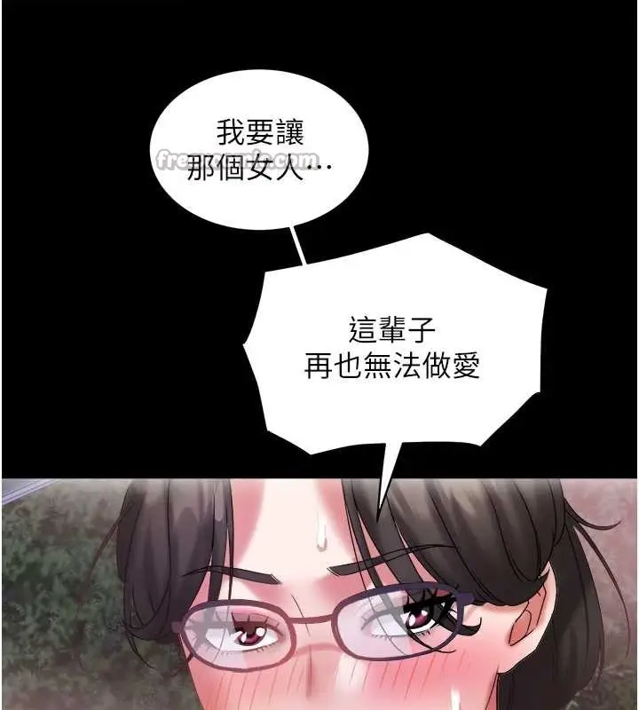 漫画《大凤村妇女会》第28话第42张图