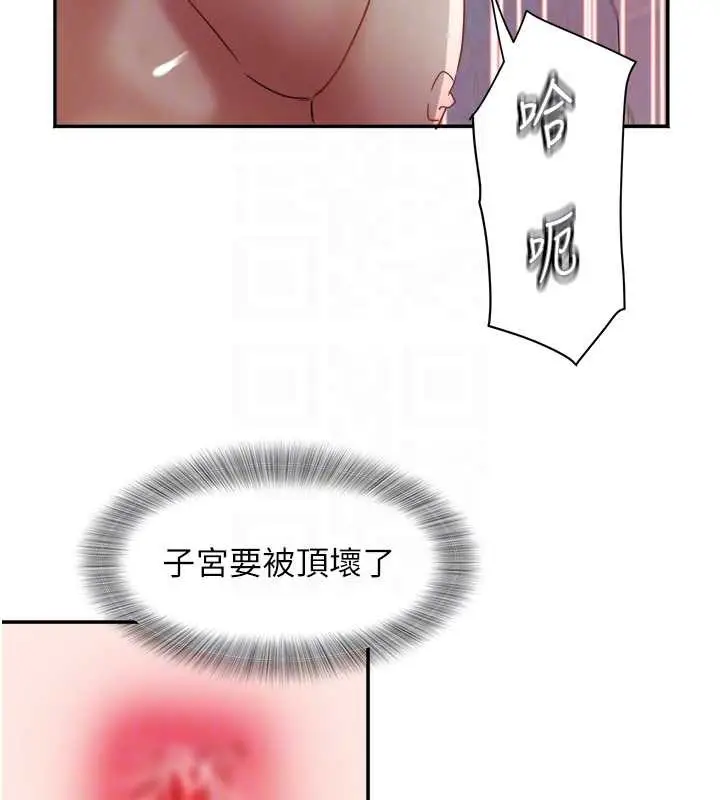 漫画《大凤村妇女会》第28话第62张图