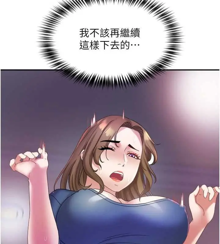 漫画《大凤村妇女会》第28话第65张图