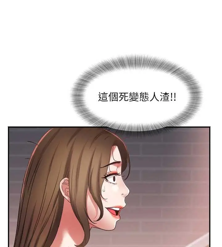 漫画《大凤村妇女会》第30话第111张图