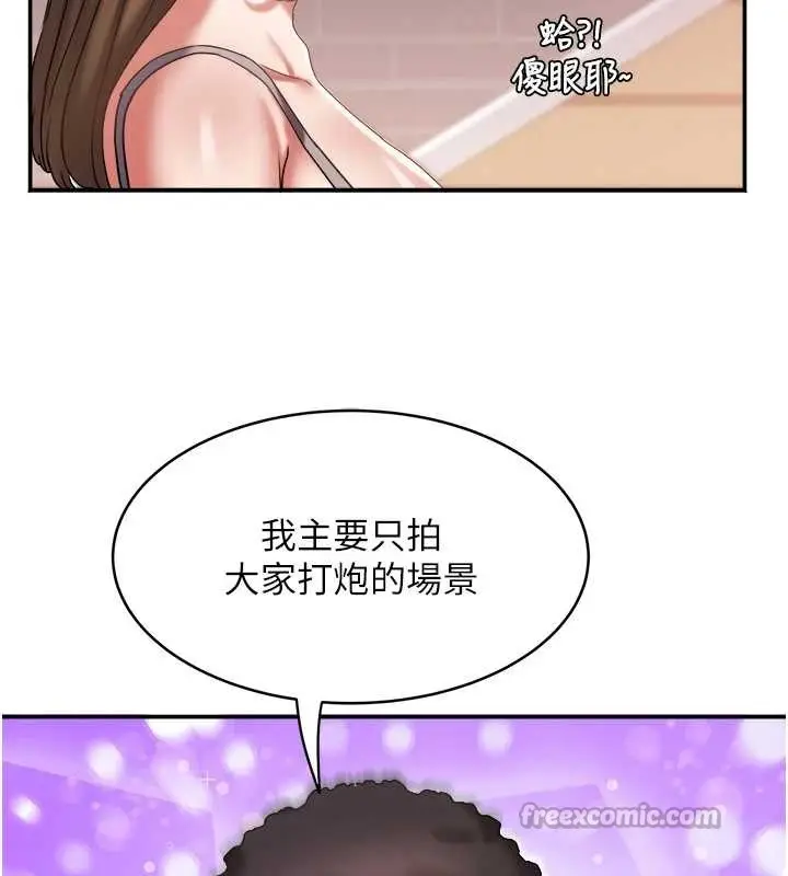 漫画《大凤村妇女会》第30话第112张图