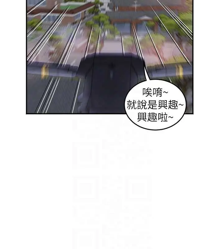 漫画《大凤村妇女会》第30话第115张图