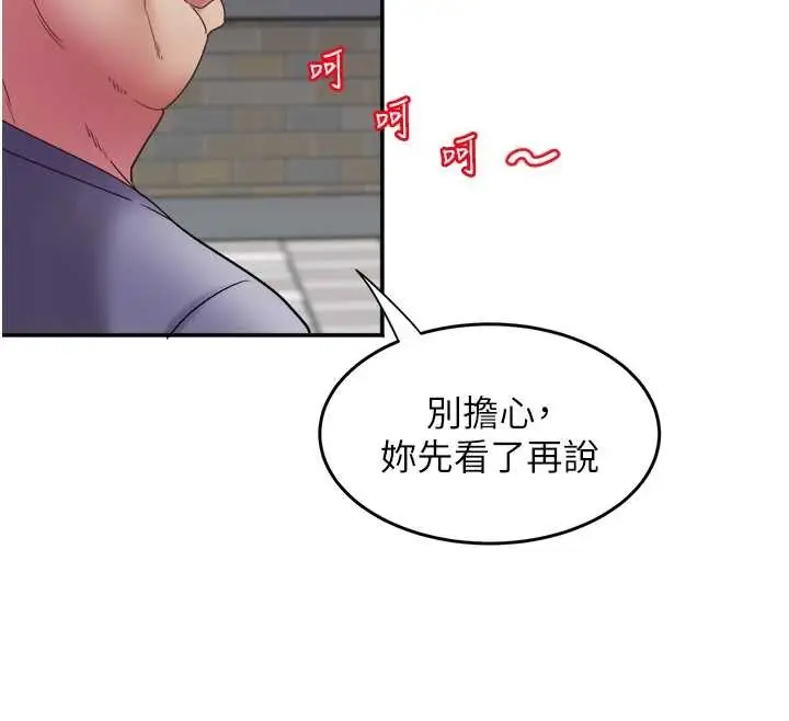 漫画《大凤村妇女会》第30话第25张图