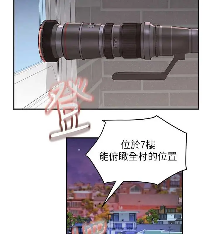 漫画《大凤村妇女会》第30话第30张图
