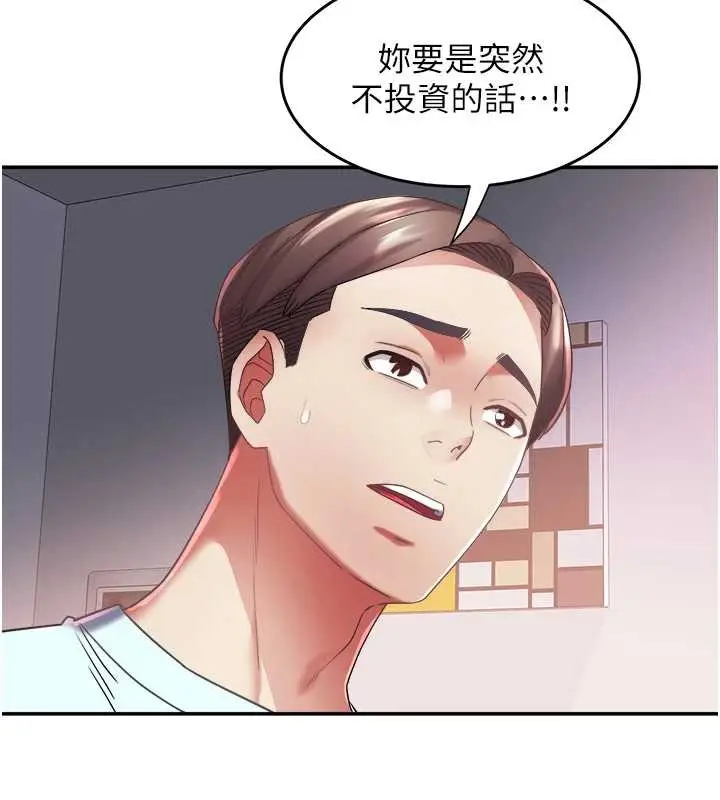 漫画《大凤村妇女会》第30话第63张图