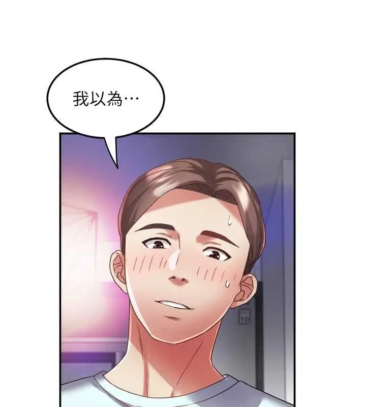 漫画《大凤村妇女会》第30话第78张图