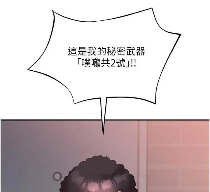 漫画《大凤村妇女会》第30话第94张图