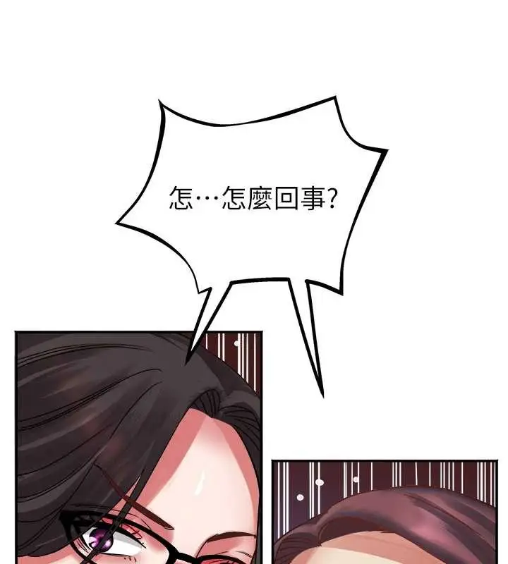 漫画《大凤村妇女会》最终话第100张图