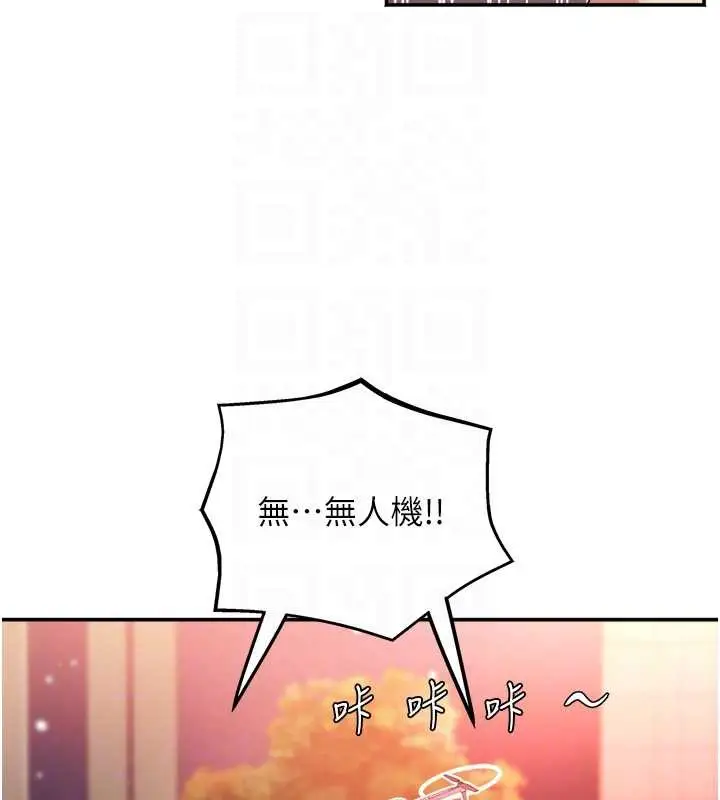 漫画《大凤村妇女会》最终话第102张图