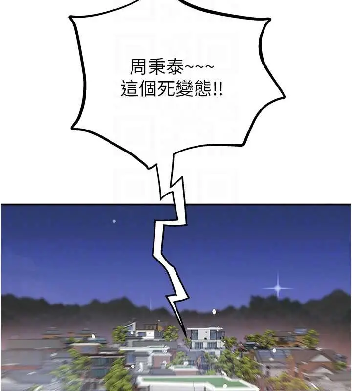 漫画《大凤村妇女会》最终话第104张图