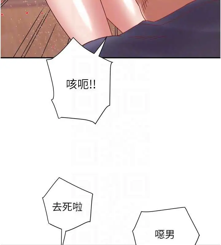 漫画《大凤村妇女会》最终话第116张图