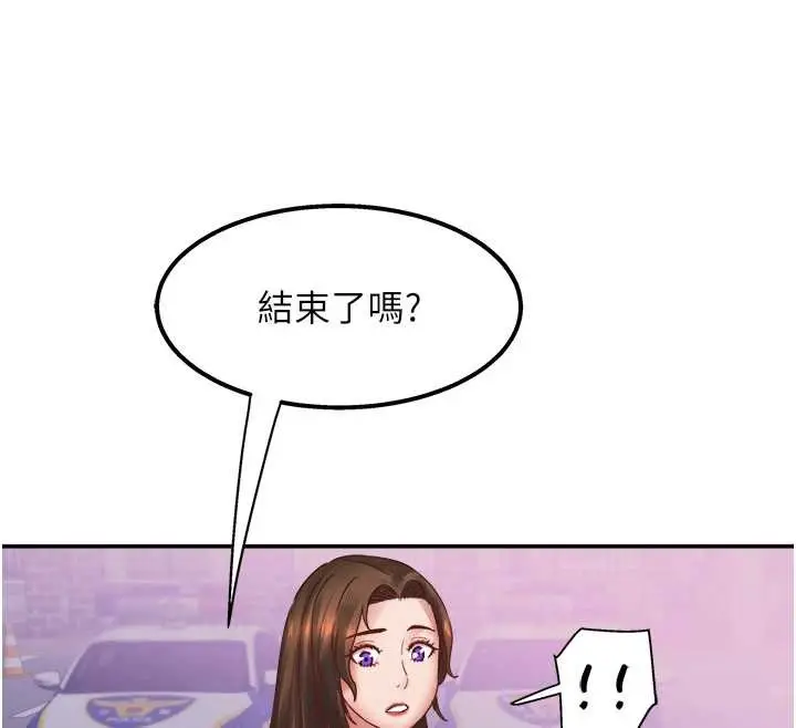 漫画《大凤村妇女会》最终话第123张图