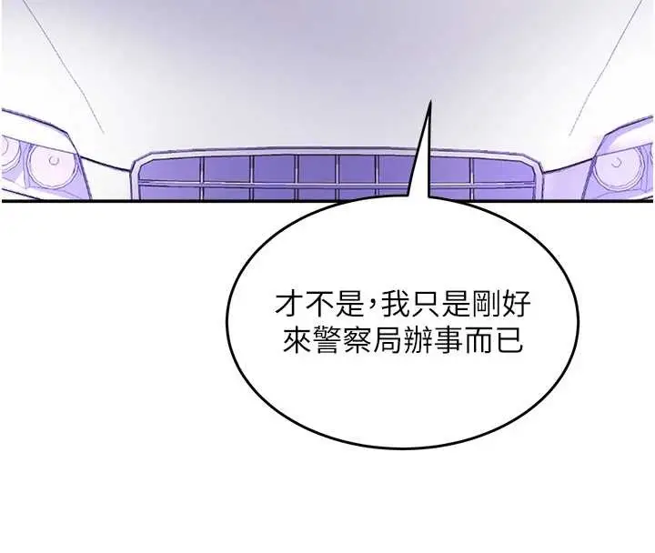 漫画《大凤村妇女会》最终话第129张图