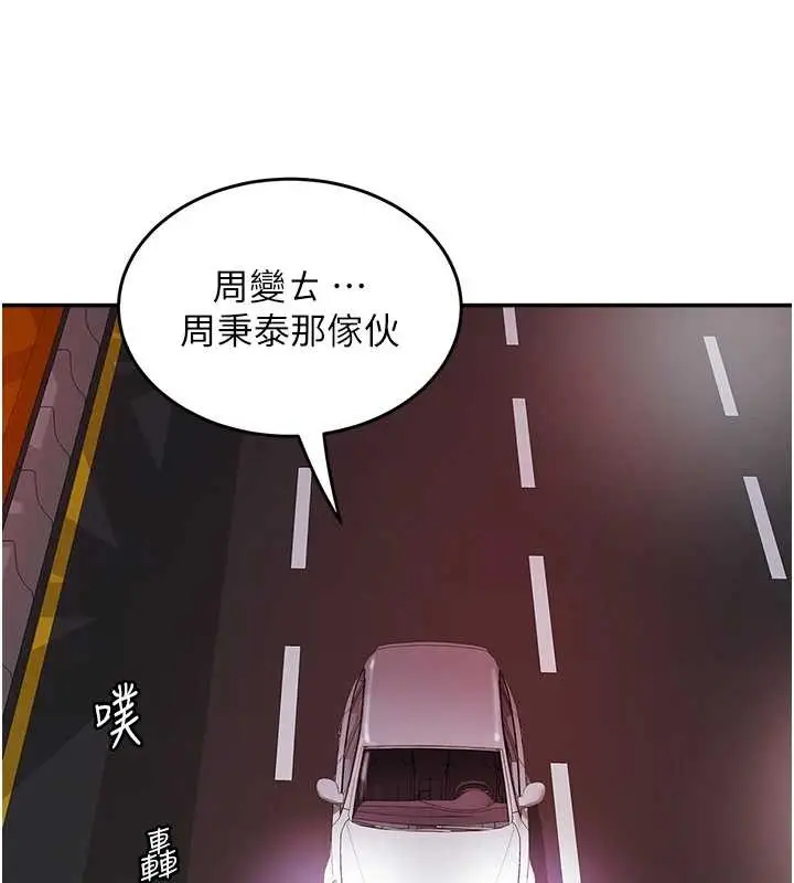 漫画《大凤村妇女会》最终话第130张图