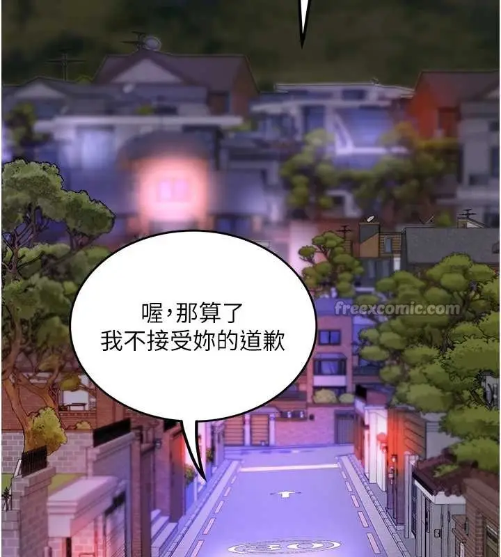 漫画《大凤村妇女会》最终话第136张图