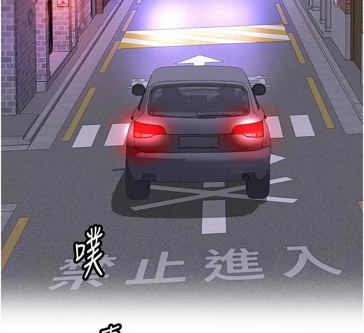 漫画《大凤村妇女会》最终话第137张图