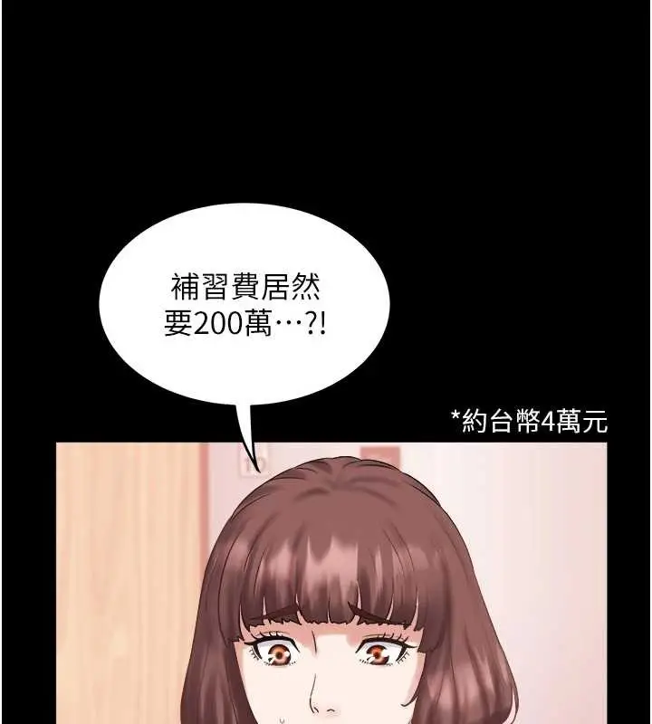 漫画《大凤村妇女会》最终话第16张图