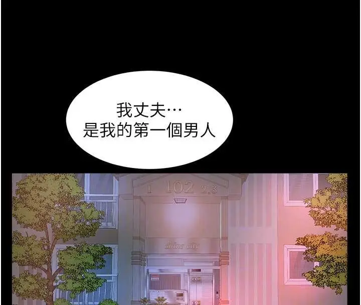 漫画《大凤村妇女会》最终话第37张图