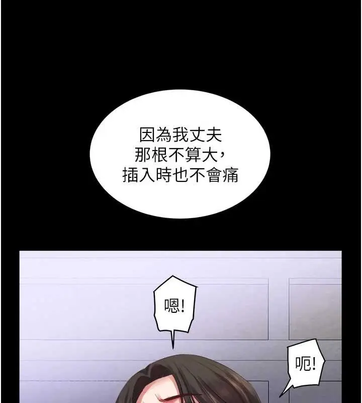 漫画《大凤村妇女会》最终话第46张图
