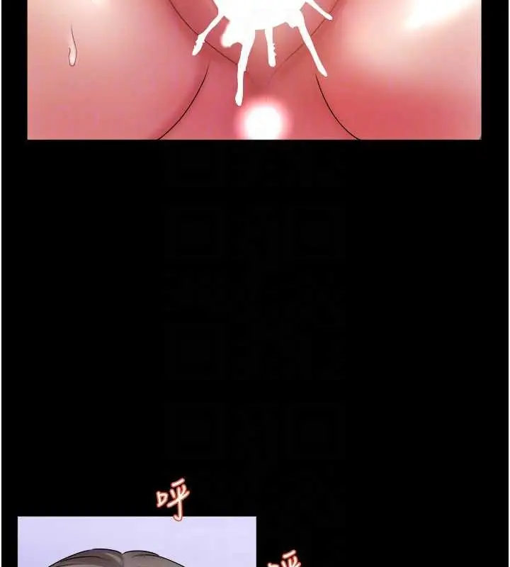 漫画《大凤村妇女会》最终话第48张图