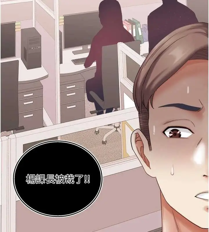 漫画《大凤村妇女会》最终话第5张图