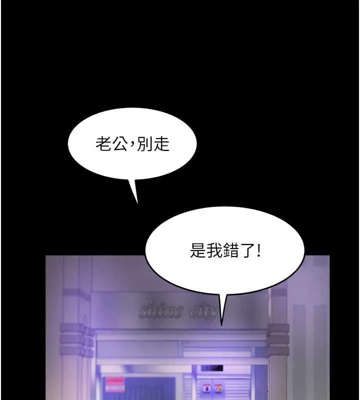 漫画《大凤村妇女会》最终话第71张图