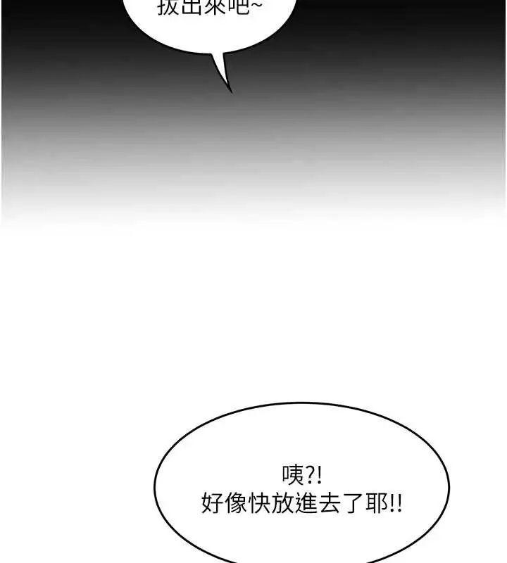 漫画《大凤村妇女会》最终话第73张图