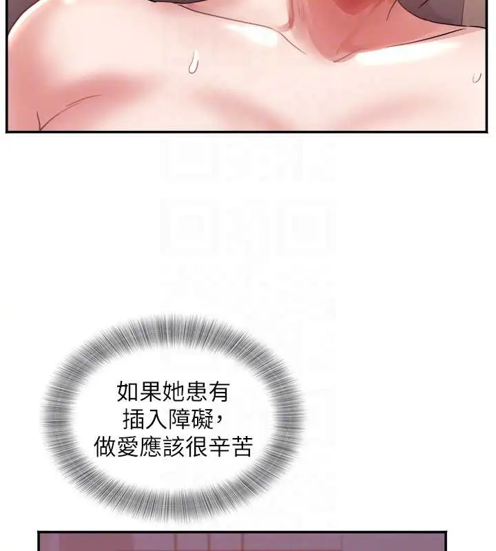 漫画《大凤村妇女会》最终话第75张图