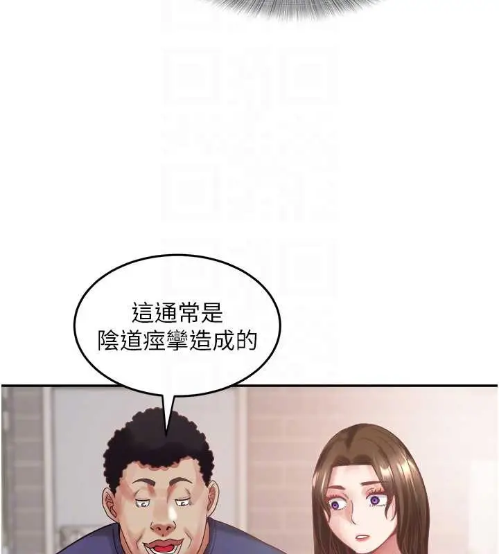 漫画《大凤村妇女会》最终话第77张图