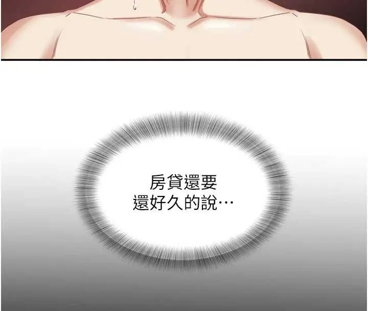 漫画《大凤村妇女会》最终话第8张图