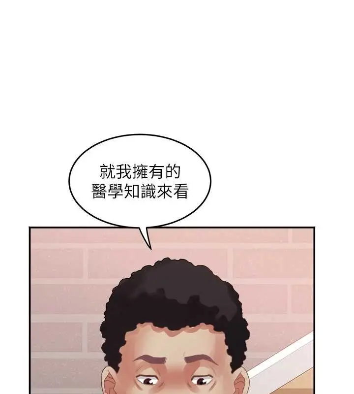 漫画《大凤村妇女会》最终话第81张图