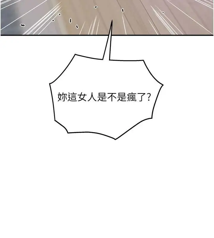 漫画《大凤村妇女会》最终话第93张图