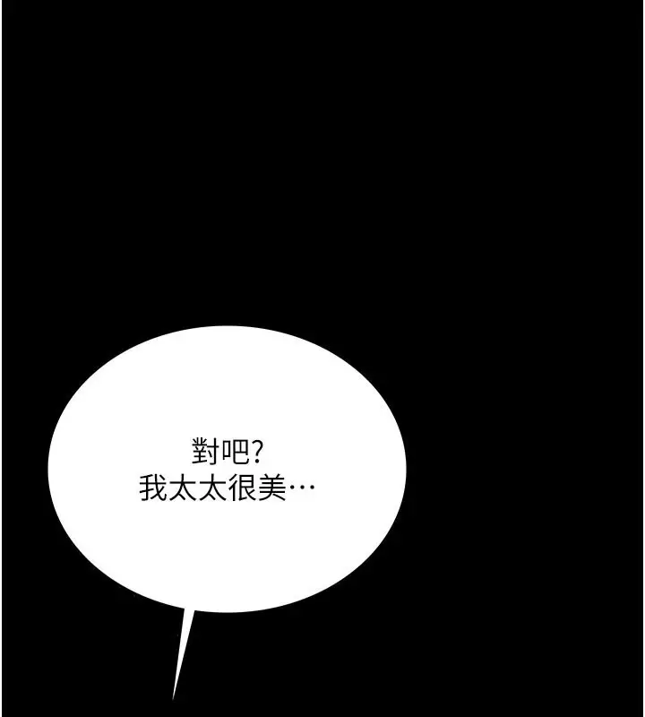 漫画《借妻条约》第2话第1张图