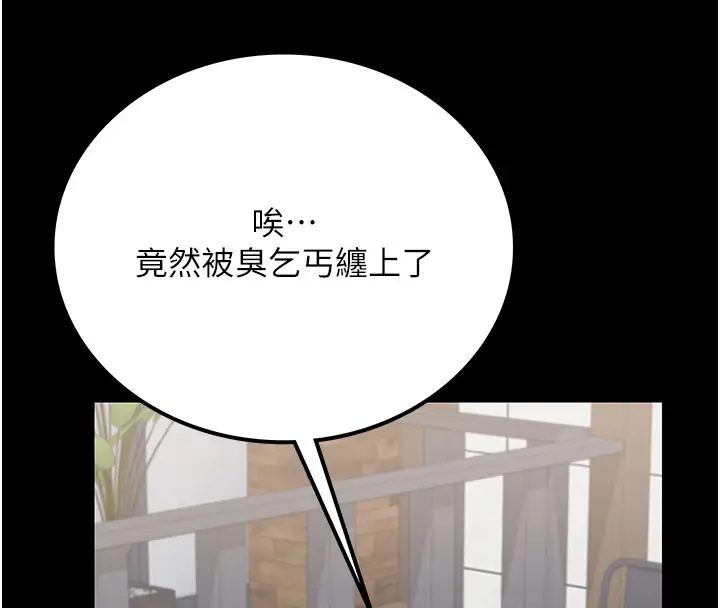 漫画《借妻条约》第2话第151张图