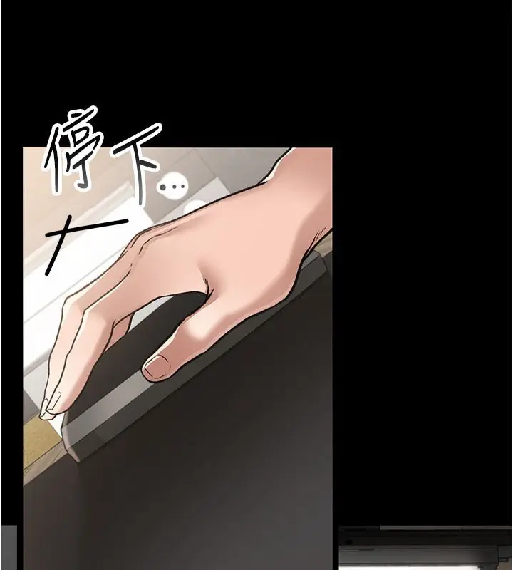 漫画《借妻条约》第2话第187张图