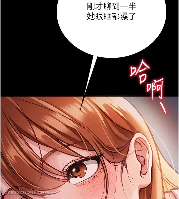 漫画《借妻条约》第2话第28张图