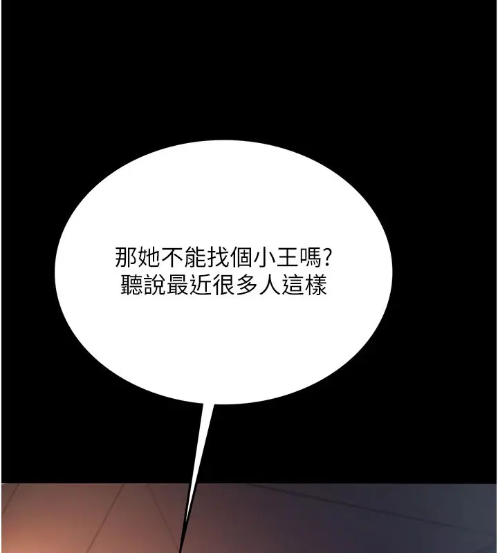 漫画《借妻条约》第2话第36张图