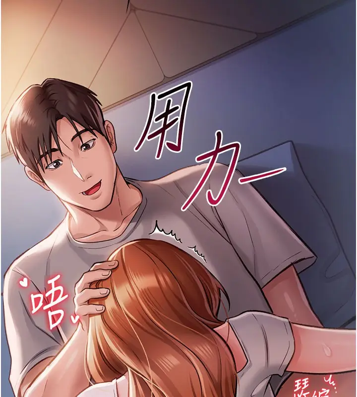 漫画《借妻条约》第2话第37张图