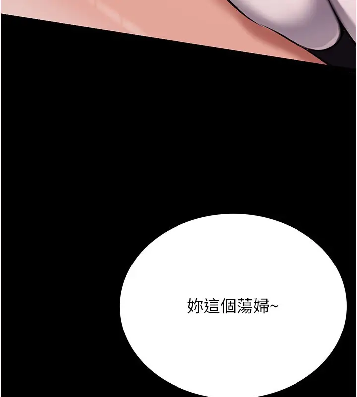 漫画《借妻条约》第2话第44张图