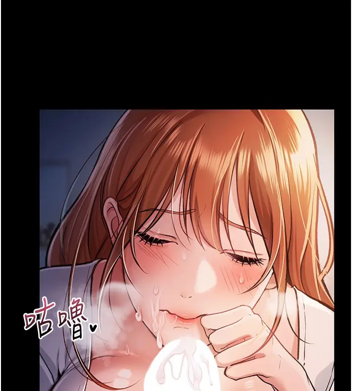 漫画《借妻条约》第2话第69张图