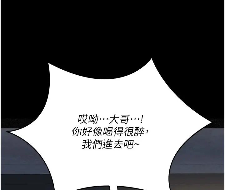 漫画《借妻条约》第2话第8张图